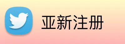 亚新注册 logo